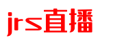 NBA直播|NBA高清直播英超足球直播|JRS低调看高清直播-JRS直播